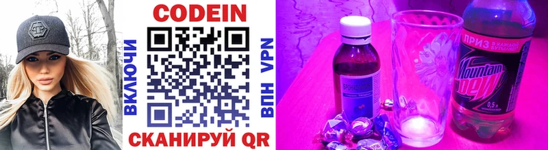 Codein Purple Drank  Купить  Белый 
