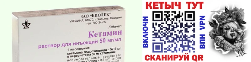 Купить закладки  Белый  КЕТАМИН ketamine 