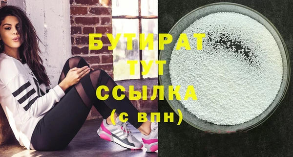 бутик Сосновоборск