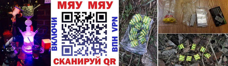 Меф мяу мяу  Купить закладки  Белый 