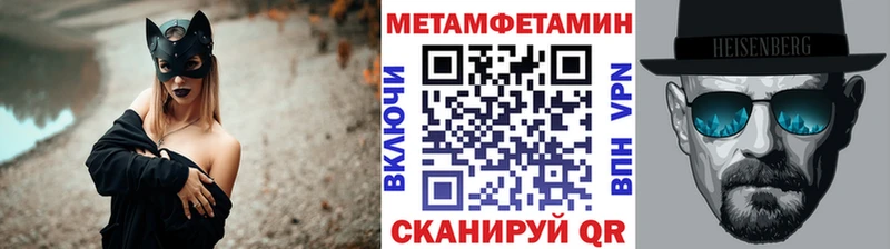 МЕТАМФЕТАМИН мет  Купить  Белый 